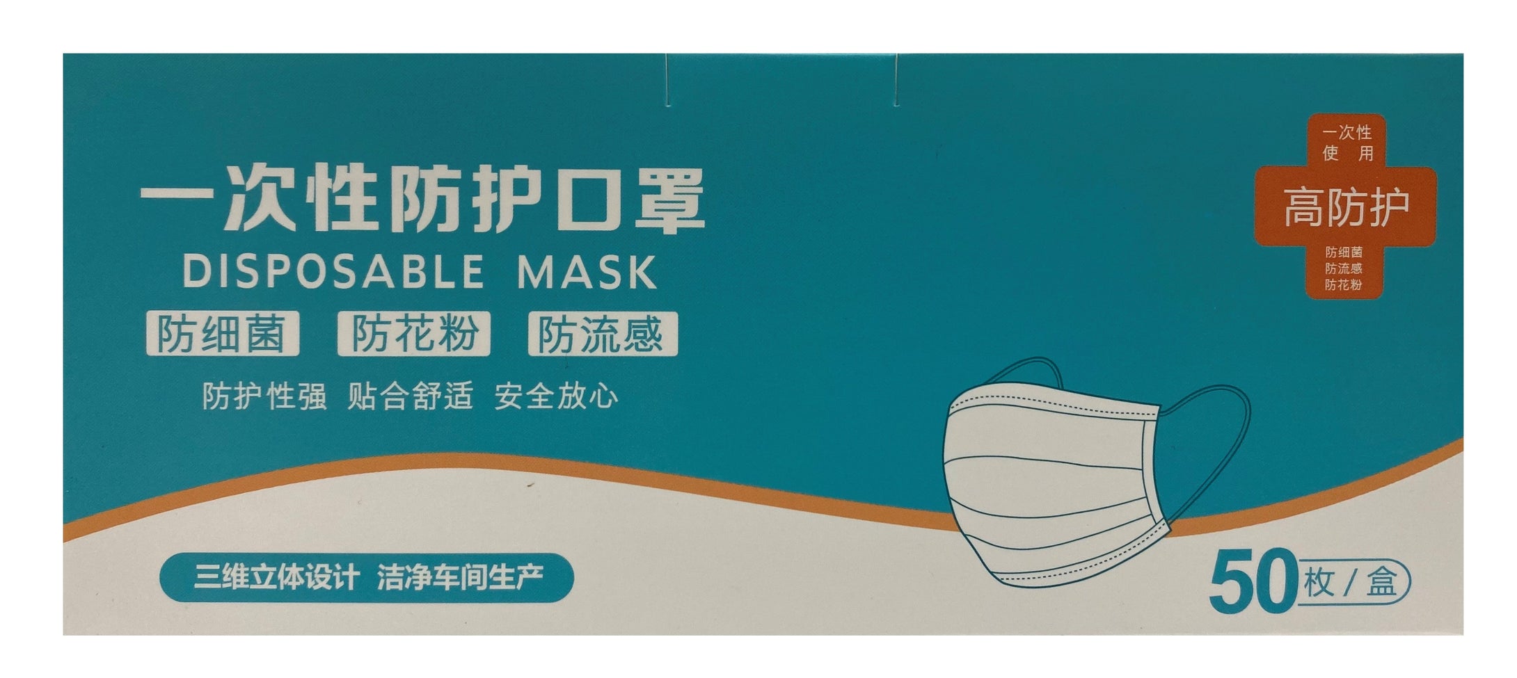 3-Ply Surgical Mask 50 Piece per box